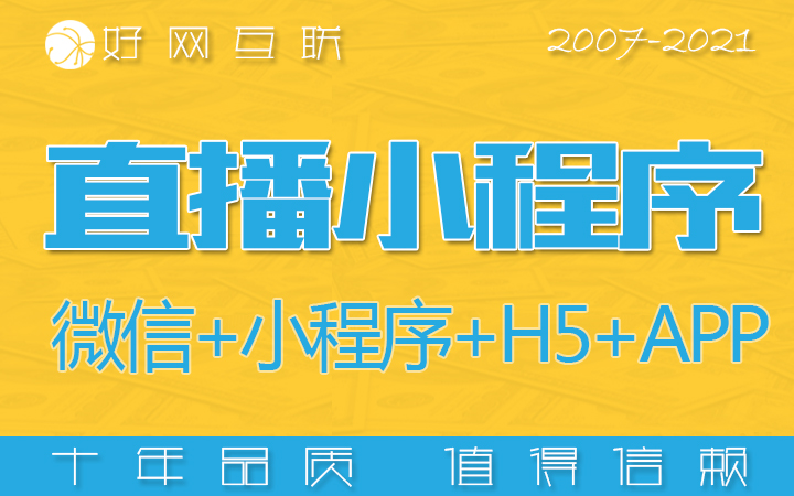 微信开发/小程序开发/微信商城/小程序商城/定制开发小程序