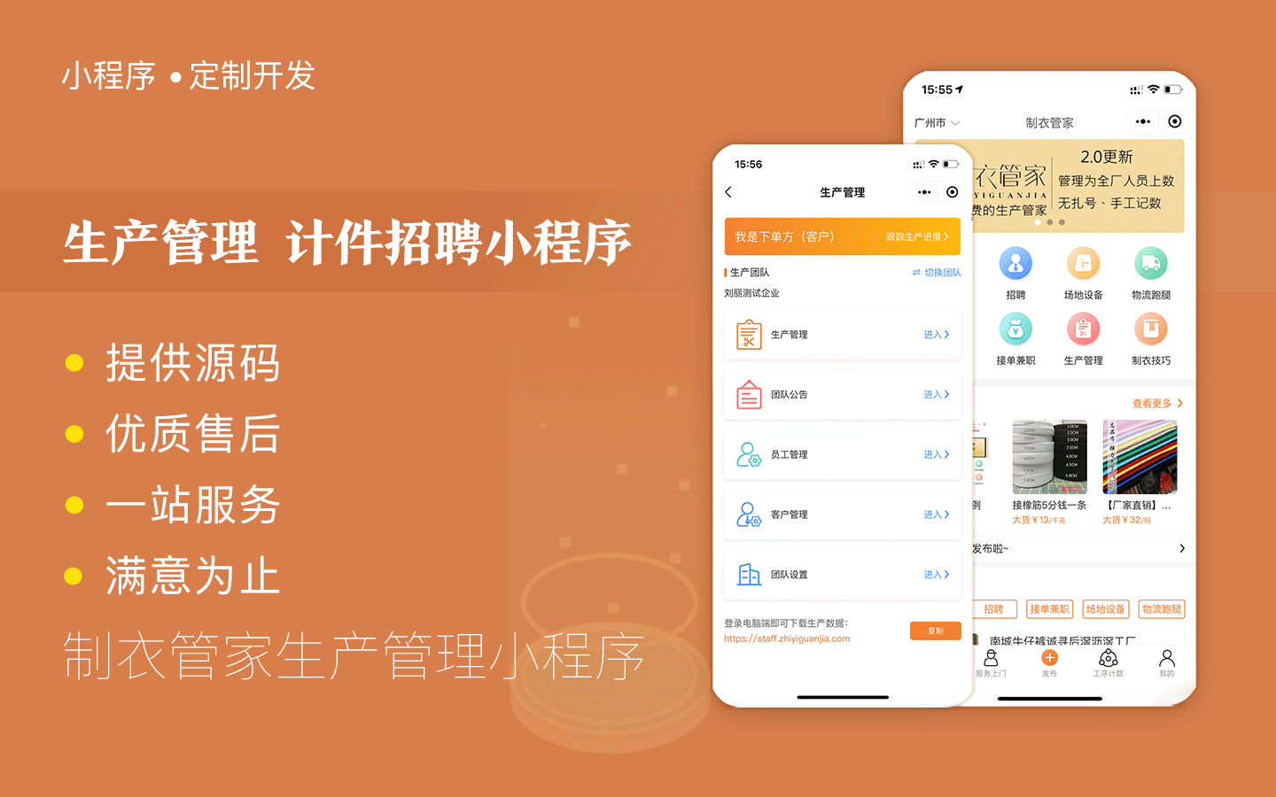 微信小程序|小程序开发|微信开发|小程序商城|小程序定制开发