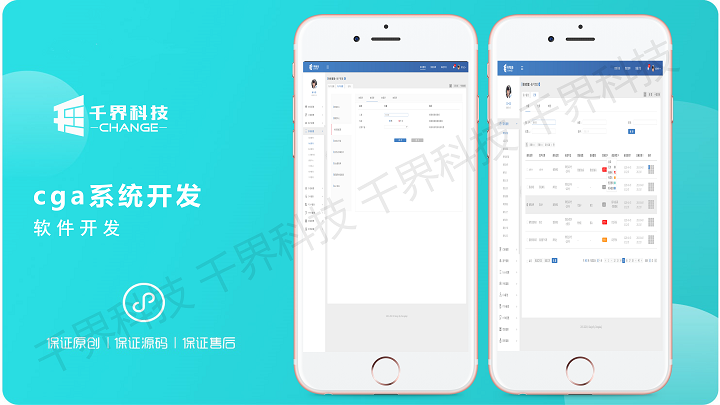 ERP CRM hrmO2O OA软件开发 管理系统定制开发