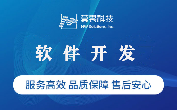 企业管理软件CRM系统定制OA后台ERP开发行业APP开发