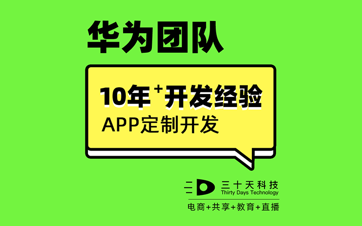 【门店saas系统开发】门店会员管理/收银管理/SaaS系统